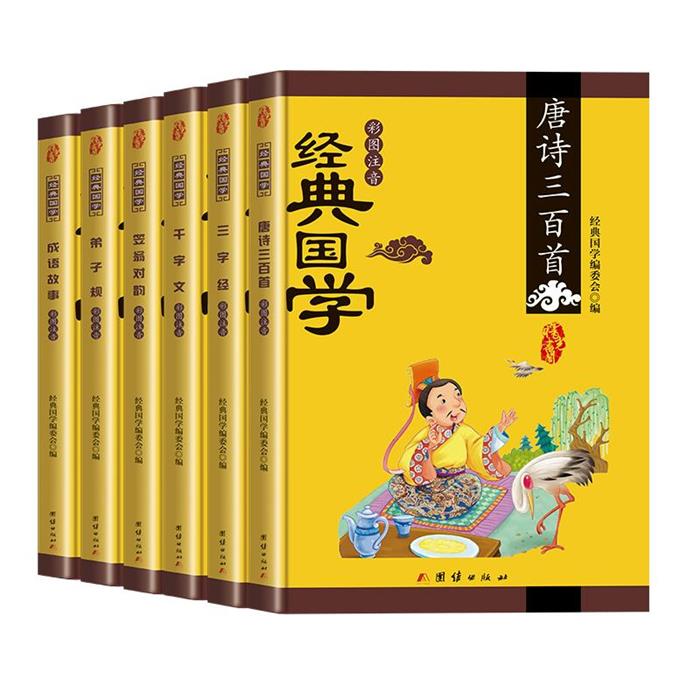 (注音版)经典国学成语故事.唐诗三百首.笠翁对韵.弟子规.