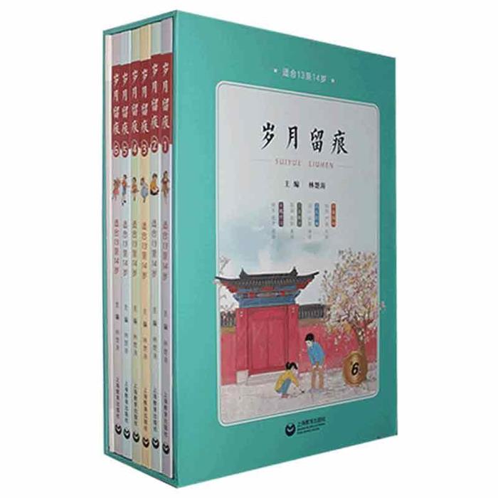 岁月留痕林楚涛主编上海教育出版社9787572008177