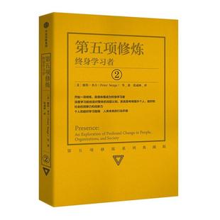 美 系列珍藏版 彼得·圣吉 终身学习者 第五项修炼