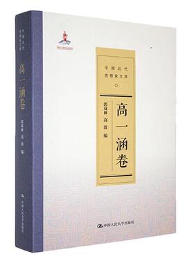 高一涵卷郭双林,高波清华同方光盘电子出版社