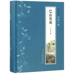 正版包邮 张恨水作品典藏小说十种 巴山夜雨 中国现当代文学 啼笑因缘 金粉世家畅销书籍大江东去 燕归来 北雁南飞