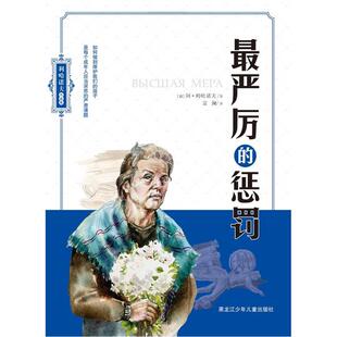 严厉的惩罚(俄罗斯)阿尔·阿纳托利耶维奇·利哈诺夫
