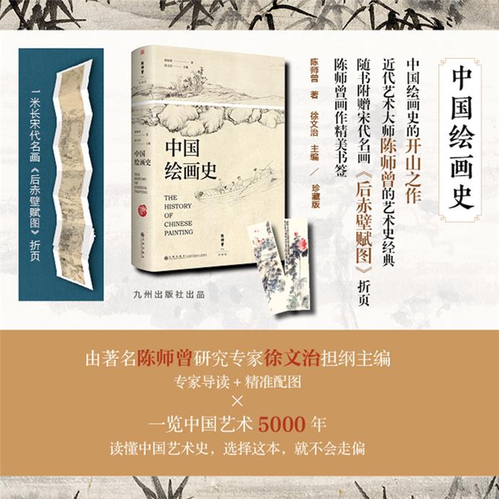 中国绘画史(中国绘画史的开山之作和入门经典由.陈师曾研究专