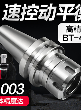 BT40刀柄数控刀柄加工m中心bt30刀柄CNC刀柄BT40ER32-70刀柄ER刀