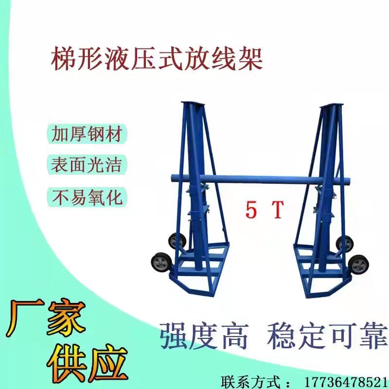 带刹车电缆放线盘槽钢卧式电缆圆盘放线神器放Q线架定制放电缆圆
