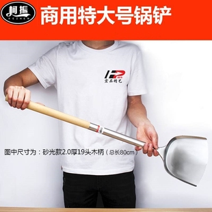 不锈钢大锅铲酒店食堂用加长手柄.大号炒菜 锅铲厨师专用家用老式