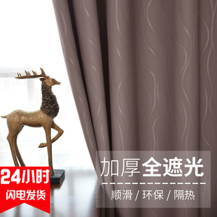 全遮光遮阳窗帘布料p成品客厅卧室落地窗飘窗防晒隔热简约