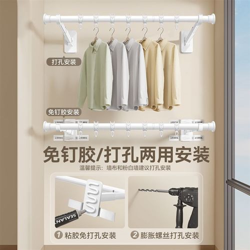 阳台家用壁挂侧面晾衣杆一根伸缩免打H孔侧装晾衣架墙上固定晒衣