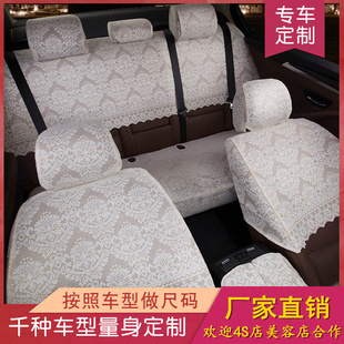 通用布s艺座椅套蕾丝座套半截套定制专车专用座 订做汽车坐垫四季
