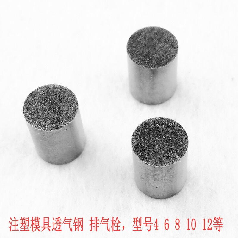 塑胶注塑模具排气栓排气塞塑料模多孔透气排气钢型号P4681012直径