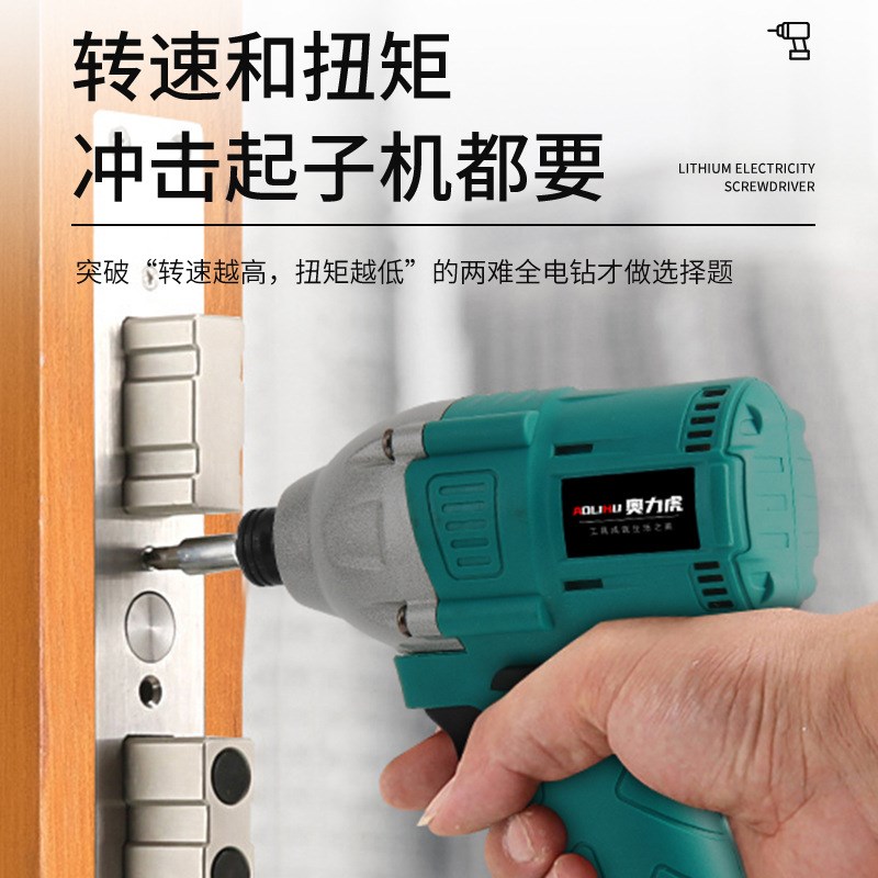 电动螺丝刀两用充电式起子机w便携小型家用无刷锂电螺丝批工具厂