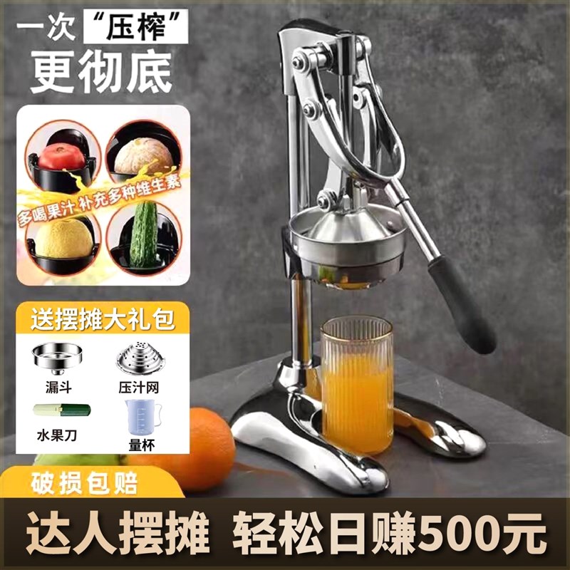 手动榨汁机摆摊商用304挤压神器水果压榨机渣汁T压汁手摇石榴橙子