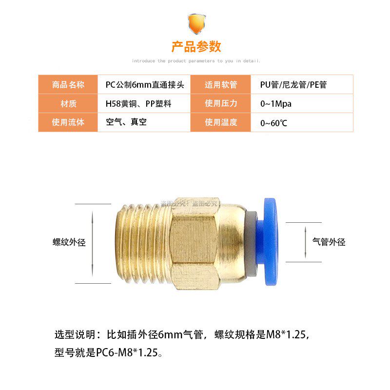 模具气管气动快速插接头公制螺纹直通水咀嘴PC4/6-M6/M8/XM10/M12