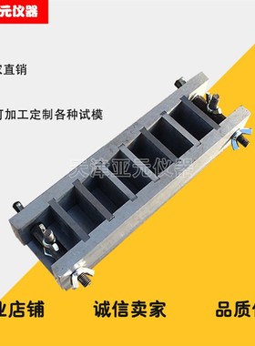 404020六联保温砂浆试模 金属保温砂浆试模  W可定制各种试模