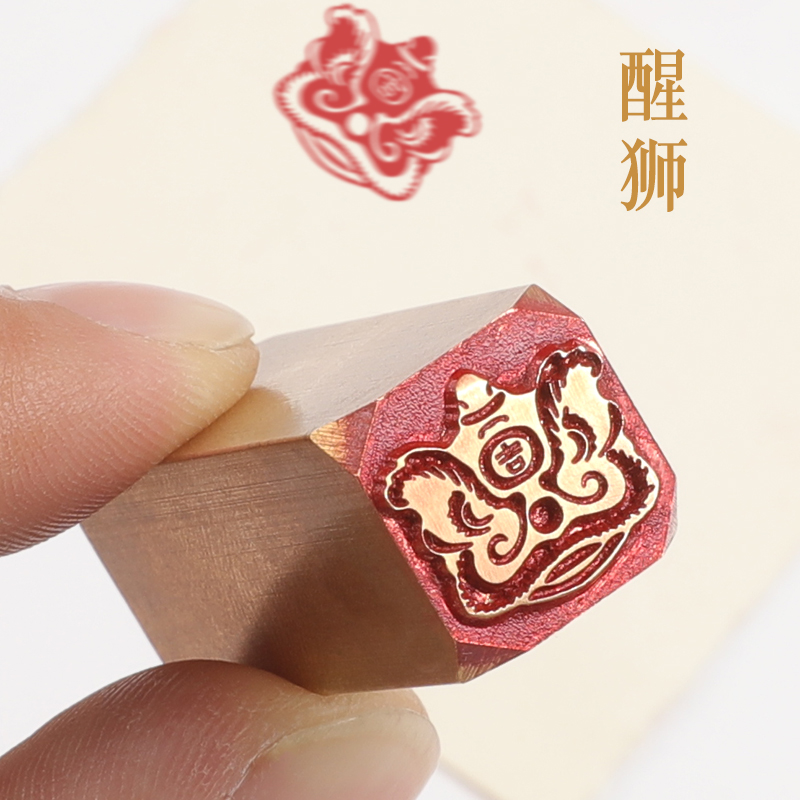 醒狮1.51.5n4cm金石篆刻铜制佛印闲章实心黄铜印章 仿古铜印