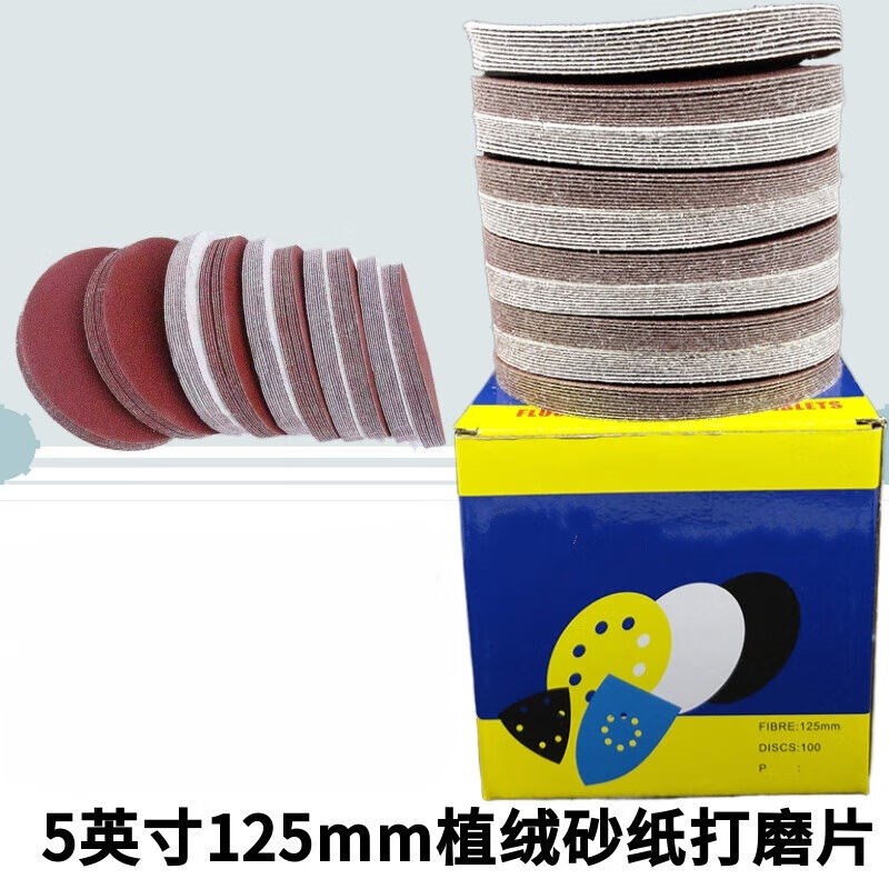 ()气磨砂纸5寸打磨机r圆形125自粘式圆盘植绒砂纸片角磨机抛光磨