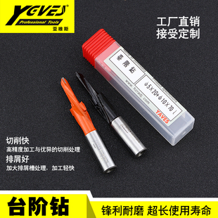 侧孔台阶b钻头沉孔钻二级钻头木工阶梯钻扩孔实木开孔工具钨钢排