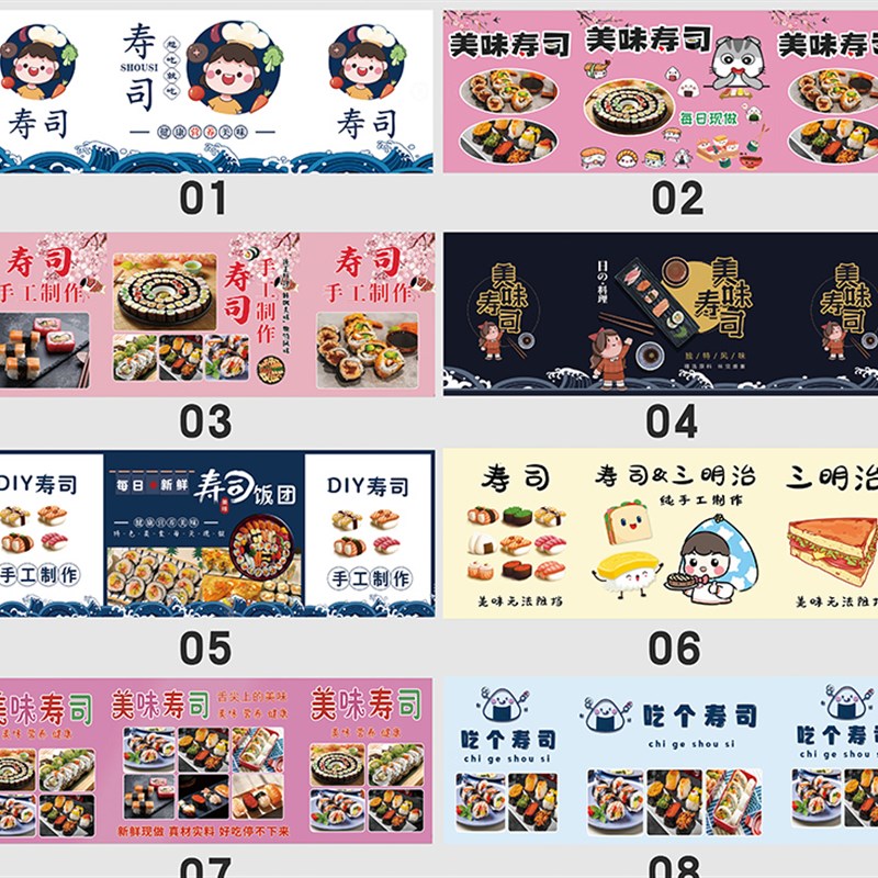 广告海报布定制设计招牌推车挂布网红寿司冰粉烤肠小吃摆摊海报