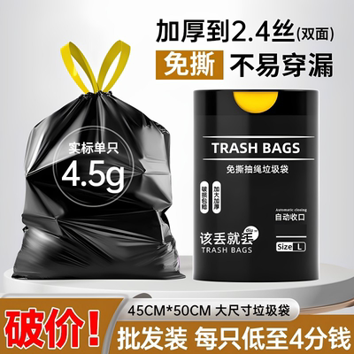 加厚免撕抽绳不易穿漏垃圾袋