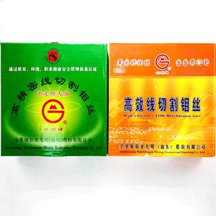 光明牌特种线切割钼丝0.18mm/2000米定尺 0.18钼丝中走丝光明钼丝