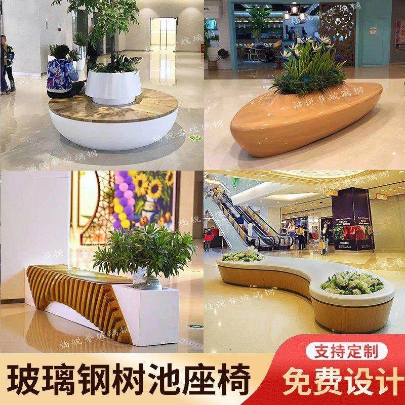 玻璃钢树池防腐木休闲座椅商场休息区坐凳公园户外定制长椅,3C数码配件,USB多功能数码宝,淘宝优惠券,粉丝福利购,淘宝优惠卷