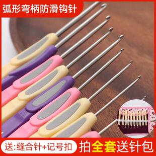 仙女家可钩牌软柄钩针不锈钢毛衣针毛线手工编织勾鞋工具的套装