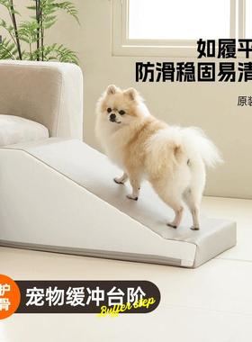 dfang宠物楼梯台阶小型犬床边狗狗猫上床小爬梯斜坡梯狗梯子坡道