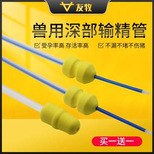 友牧 猪用输精瓶 一次性输精管瓶 60ML精液瓶80毫升人工受精瓶子