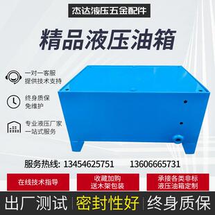 液压油箱大全 液压站液压系统总成 液压泵站油压动力单元配件定制