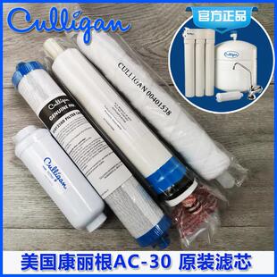 美国康丽根AC30净水器滤芯家用厨房直饮机纯水机原装配件耗材包邮