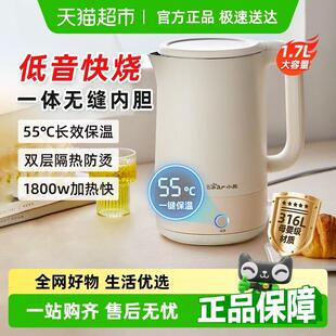 小熊烧水壶家用自动断电热水壶恒温壶保温一体烧开水壶热水壶官方