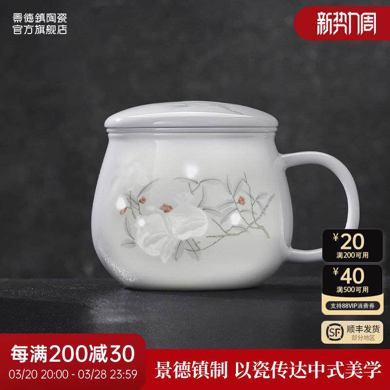 景德镇官方陶瓷玲珑茶漏杯家用中式咖啡杯大容量水杯高颜值送礼