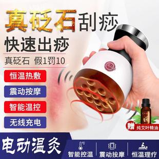 充插电砭石温灸仪刮痧热敷推拿通络肩颈按摩器加热震动揉腹扶阳罐