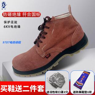 盾王6KV 牛筋电工绝缘高帮反毛牛皮工作鞋钢头防砸软底透气劳保鞋
