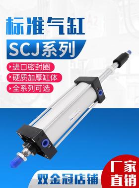 气动气缸行程可调SCJ125*25/50/75/100/125/150/200-50/100-S带磁