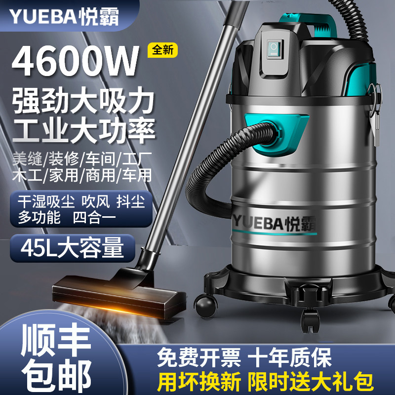悦霸吸尘器家用大吸力美缝专用装修开 荒商用强力大功率工业吸尘