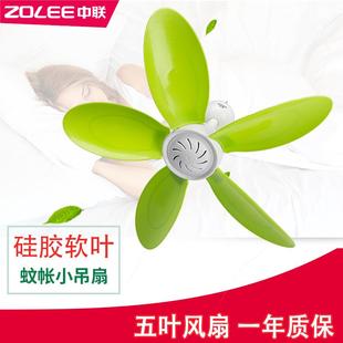 中联硅胶软叶家用蚊帐大风力小吊叶扇迷你静音学生宿舍床上电风扇