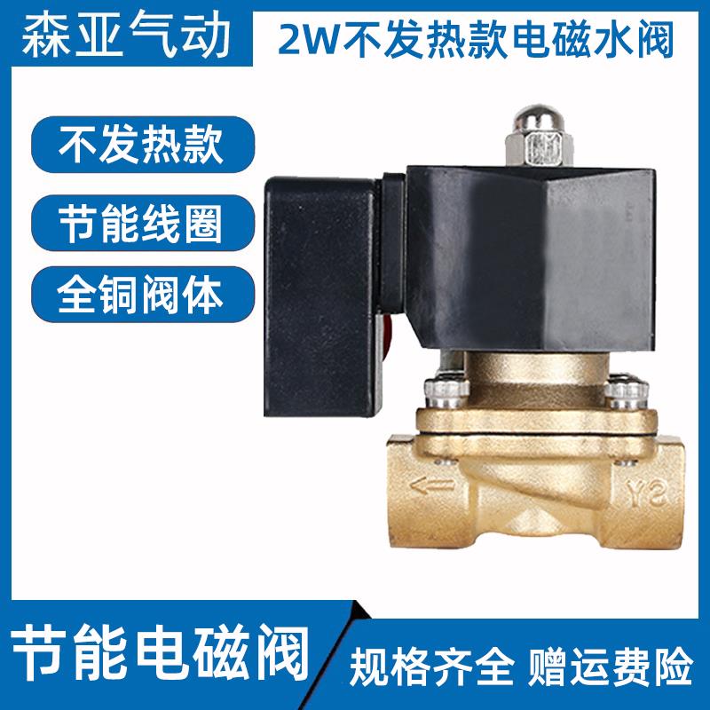 防水不发热常闭电磁阀控制气水阀铜开关AC220V24V2分3分4分6分1寸