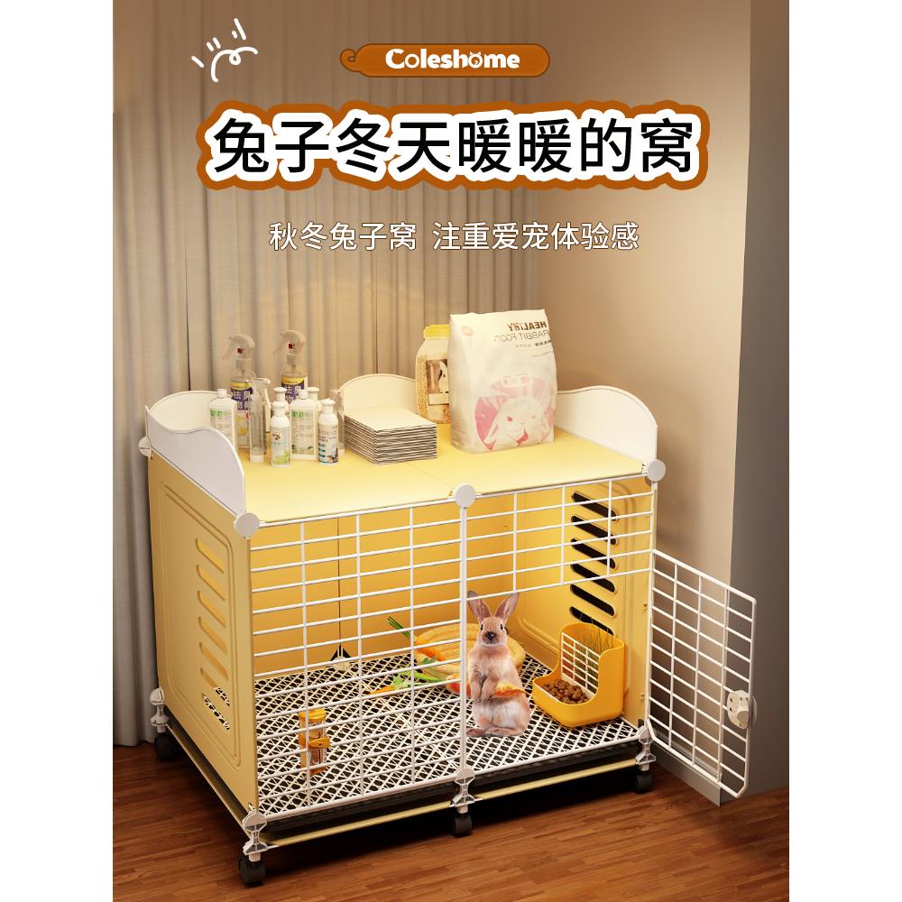 兔子专用笼子秋冬窝大空间家用室内大号兔窝荷兰猪豚鼠笼兔笼别墅