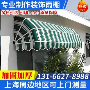 法式 测量安装 弧形家用雨棚梯形遮阳棚阳台折叠半圆西瓜篷窗户雨篷