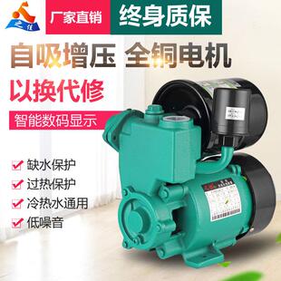家用自来水加压自吸增压泵全自动管道太阳能热水器抽水泵机220v井