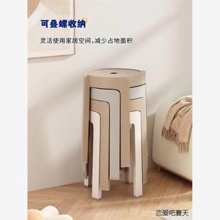 塑料凳子家用加厚圆凳现代简约创意客厅可叠放摞叠餐桌塑胶高椅子
