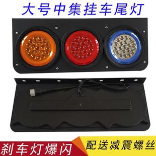 大号中集半挂车led后尾灯货车24V转向刹车倒车超亮总成橡皮圆形