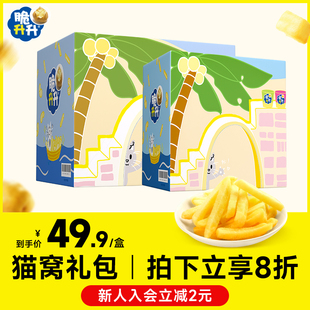 脆升升香脆薯条趣味猫窝529g零食礼包薯片礼盒小零食