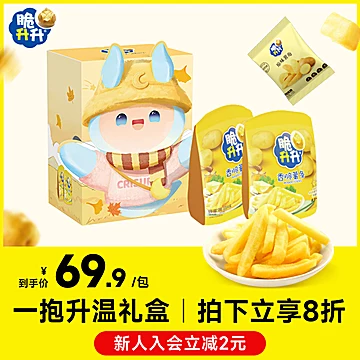 脆升升一抱升温秋季礼盒834g薯条薯片礼包