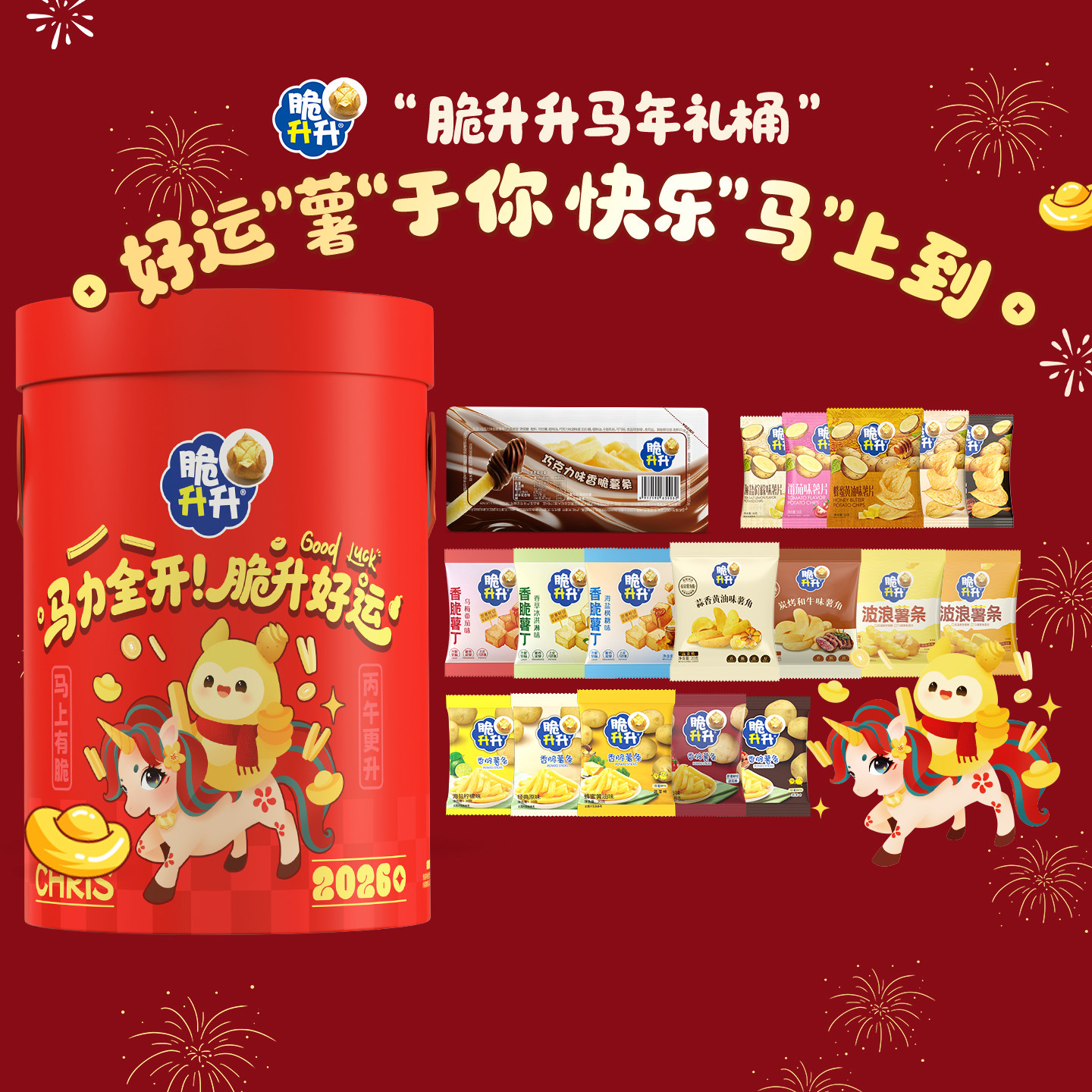 【新年送礼】脆升升马力全开新年礼盒礼桶薯条薯片零食送礼,零食/坚果/特产,膨化食品,淘宝优惠券,粉丝福利购,淘宝优惠卷