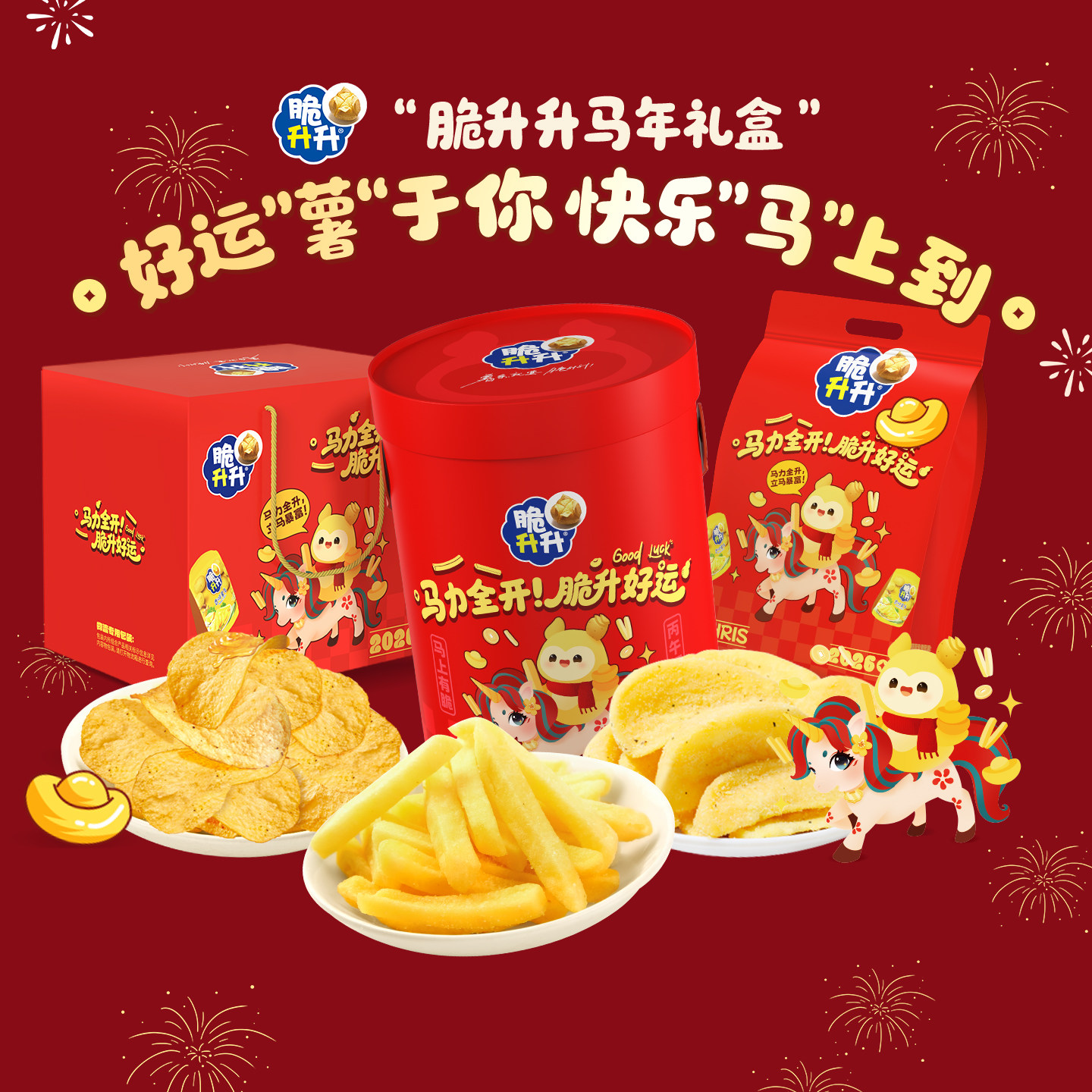 【新年礼盒】脆升升马力全开零食礼盒送女朋友新年礼物送礼,零食/坚果/特产,膨化食品,淘宝优惠券,粉丝福利购,淘宝优惠卷