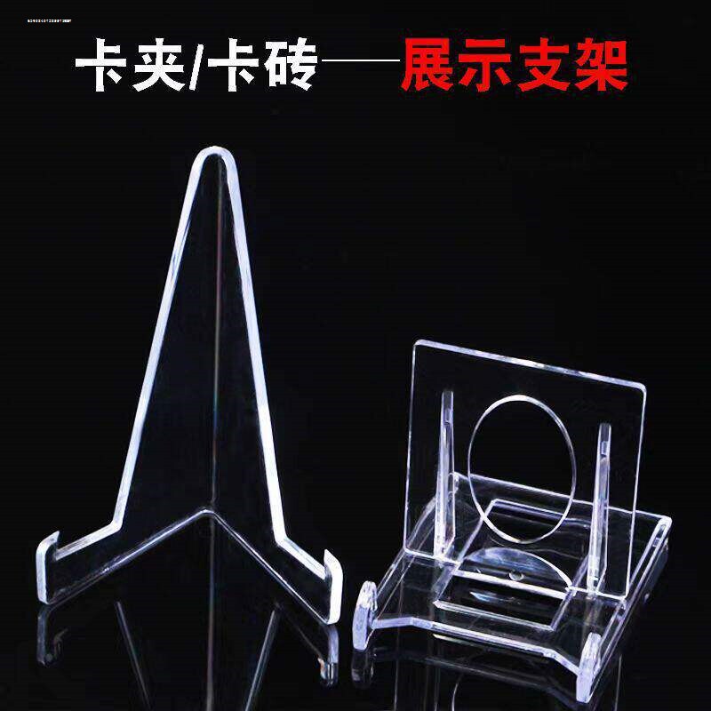 适用卡砖支架卡片展示架球星卡色纸吧唧砖评级卡卡牌贝壳卡砖三图片