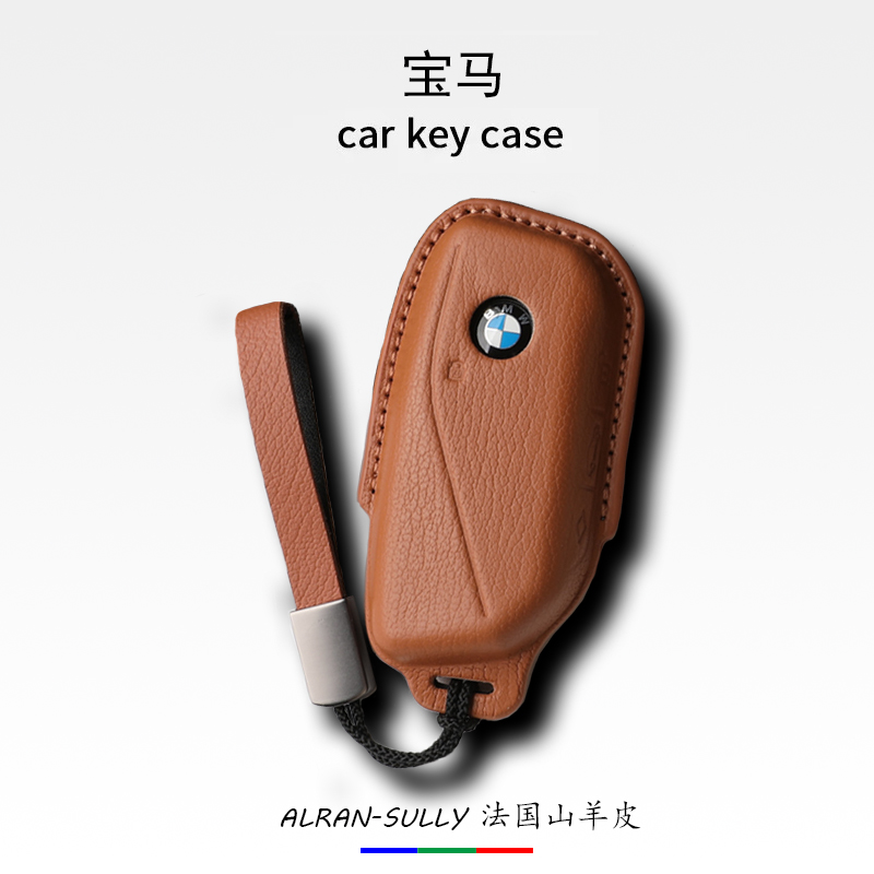 宝马系列真皮汽车钥匙套