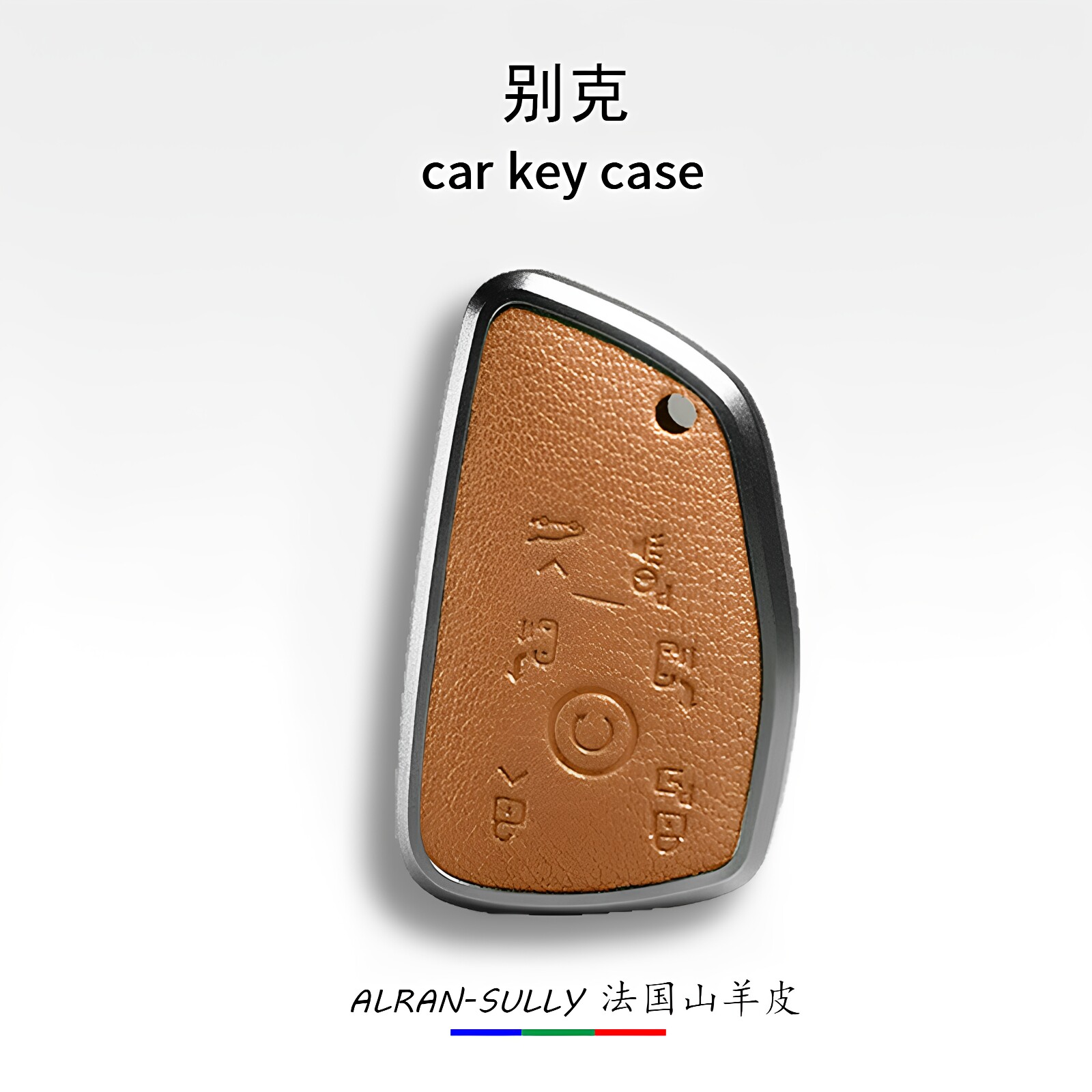 别克系列车钥匙套真皮铝合金